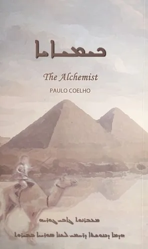 Book cover of The Alchemist